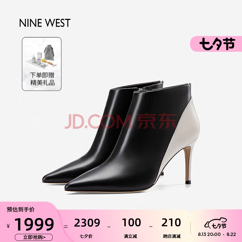 NINE WEST/玖熙尖头短靴女秋冬季细高跟时装靴拼色及踝靴NG251011CK 黑/米白 39 