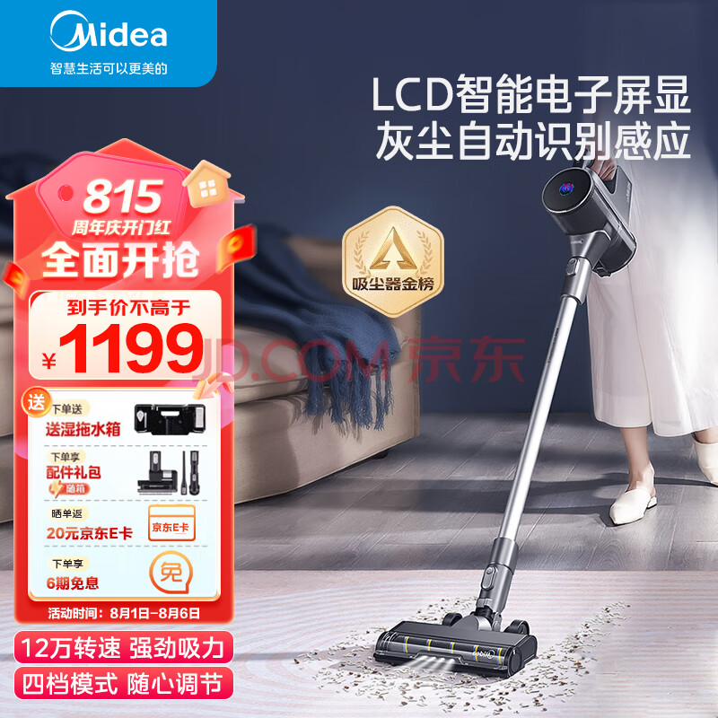 美的（Midea）吸尘器家用 Q6 手持无线 吸拖一体