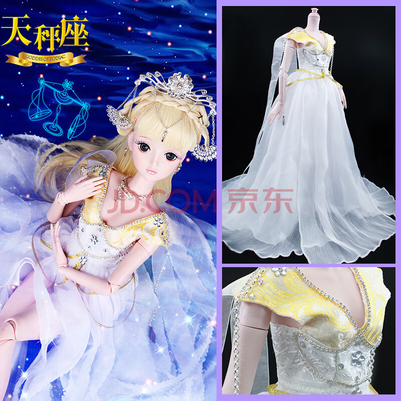 叶罗丽公主裙 60厘米叶罗丽凯蒂娃娃适用的古装汉服12星座古代贵妃