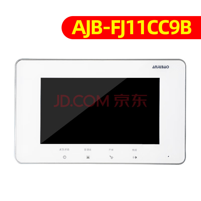 安居宝楼宇对讲ajb-fj11cc分机7寸彩色可视分机ajb-fj11cci9b门铃 ajb