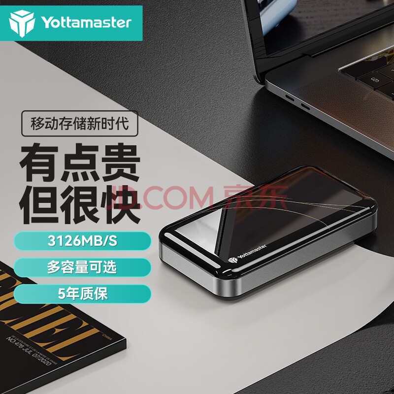 尤达大师（Yottamaster ）512GB Nvme移动固态硬盘(PSSD) USB4.0/Type-C接口兼容雷电3   黑色TR1-40