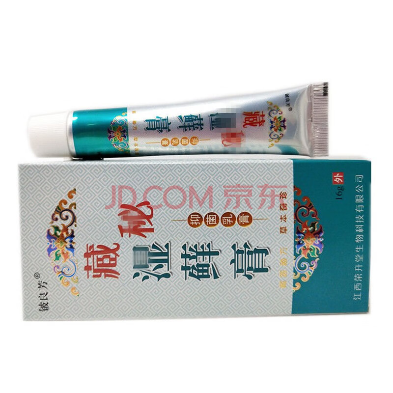 铍良芳藏秘湿藓膏 江西荣升堂藏秘湿癣膏 1盒