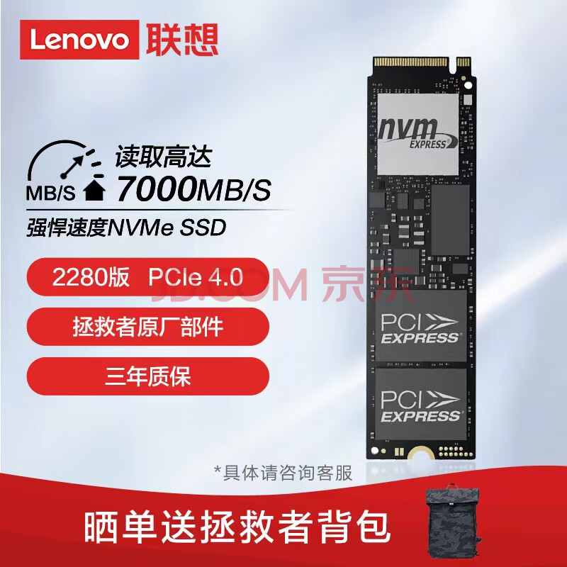 联想（Lenovo）拯救者原装 2TB SSD固态硬盘 PCIE4.0 (NVMe协议) PM9A1 固态硬盘 拯救者 原厂部件 游戏本