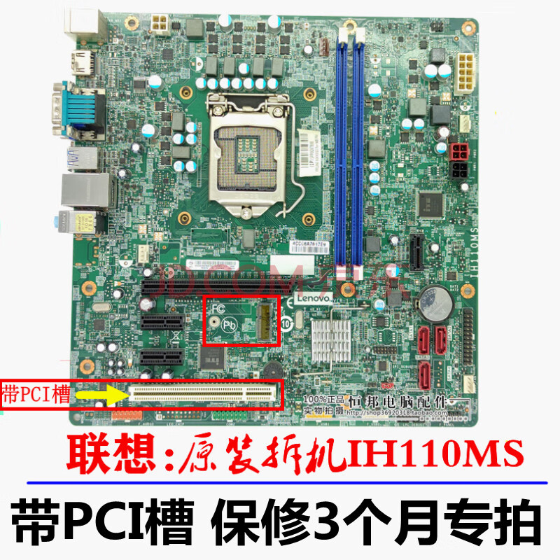 联想ih110msh110主板h3060t6900e74m4650m4600h3050深蓝色