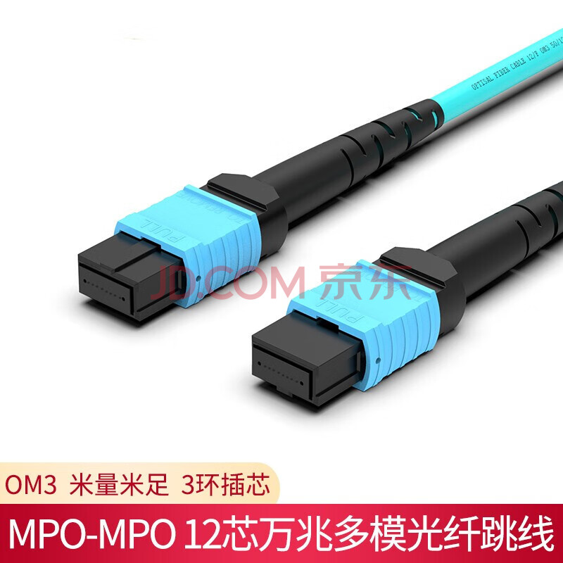 闽通光纤跳线mpompo母头12芯铠装涤纶光缆多模om4万兆om340g光模块
