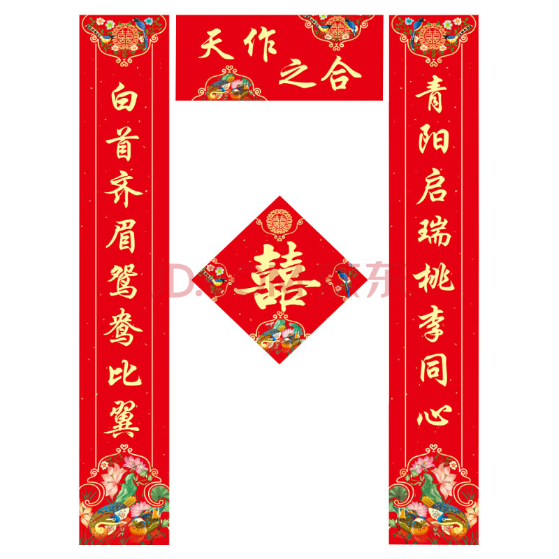 2m,宽21cm【含1张喜字】