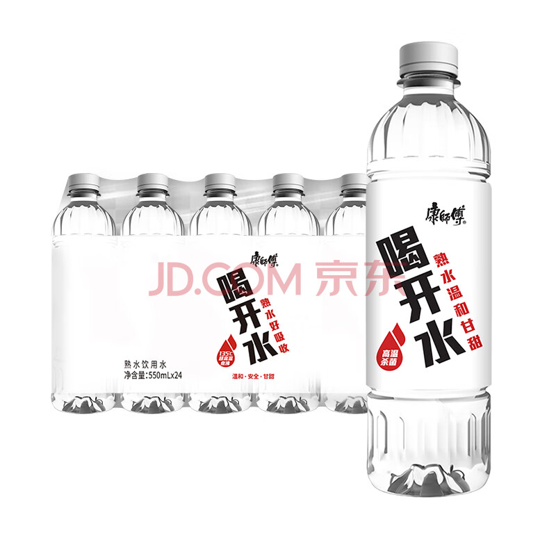 康师傅喝开水 温和熟水饮用水超高温杀菌整箱装 550ml*24瓶