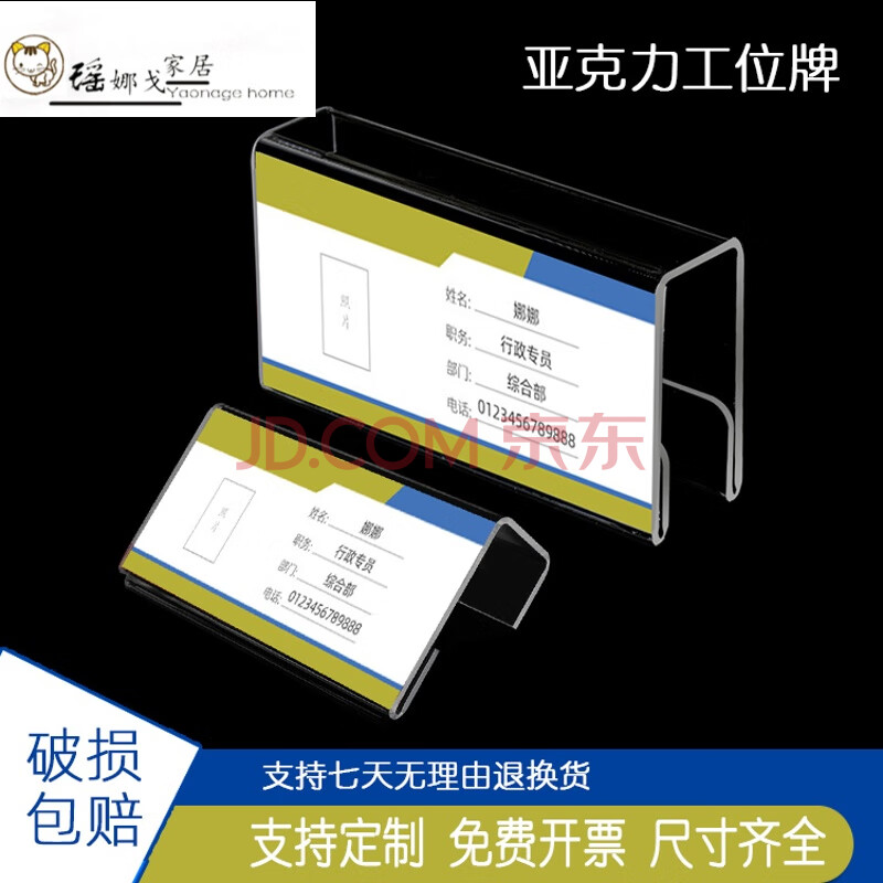 u型透明亚克力办公桌员工姓工位牌座位牌岗位牌挂牌展示牌 定制尺寸