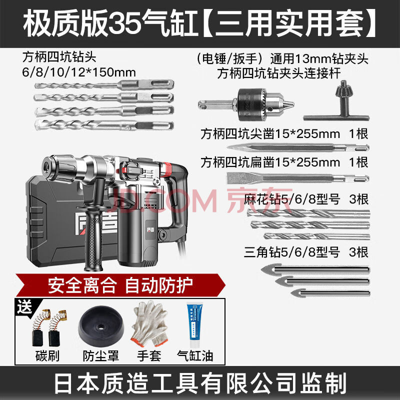 日本质造电锤电镐大功率冲击钻手电钻家用多功能三用重型电捶混凝土