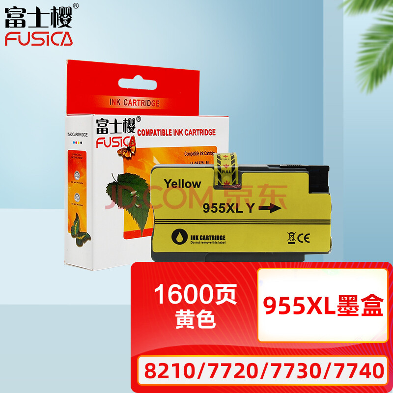 富士樱 955XL 黄色墨盒 适用惠普7740 7730 7720墨盒 8210 8216 8218 8710 8720 8725 8740 8730打印机墨盒