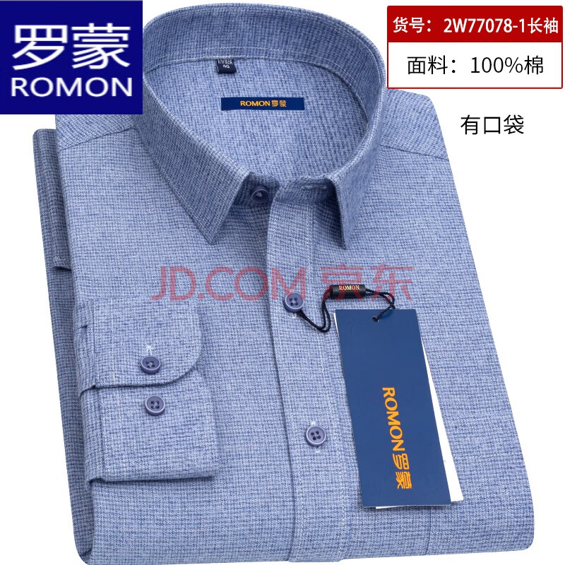 官方店】纯棉衬衫男士长袖深灰色纯色休闲秋季全棉磨毛中年爸爸装衬衣
