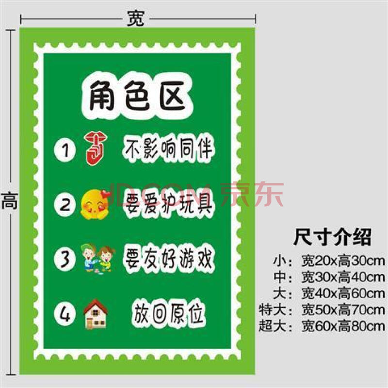 幼儿园区域规则进区牌卡布置约定标识区角标志活动区域牌儿童分类 mma