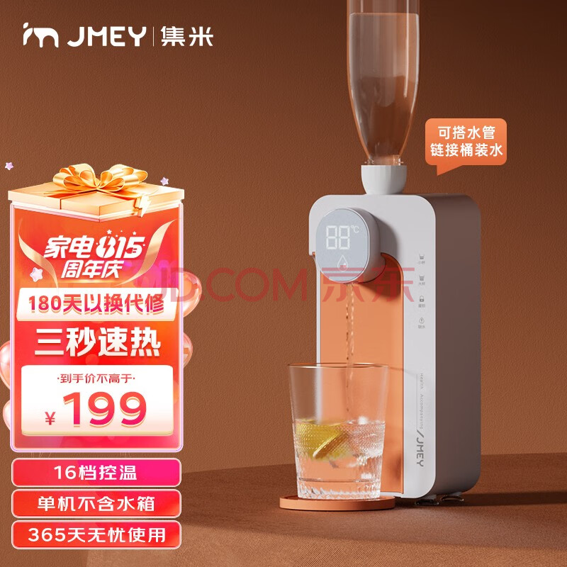 集米（jmey）便携式即热饮水机迷你家用饮水机台式小型速热便携式出差旅行口袋开水机电水壶即热式  【小巧便携】橙色单机