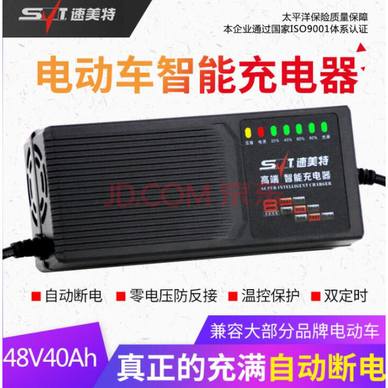 【充满自停】电车快速冲电器电动车电瓶充电器48v12h60v72v96v20两轮