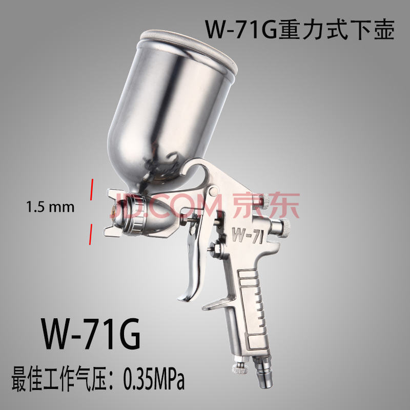 油漆喷抢气动家用w-71/77pq2喷枪喷漆枪汽车喷漆工具喷漆机喷漆壶 w