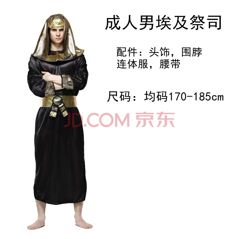 男装 男装套装 奈久留美 万圣节舞会服装 男女成人埃及法老古埃及艳后