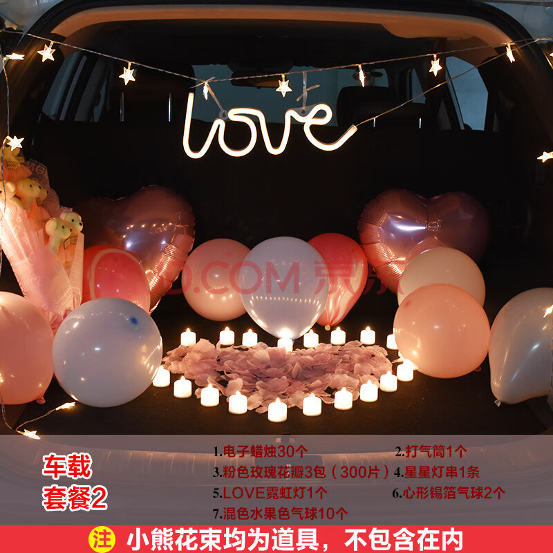 后备箱惊喜汽车后备箱求婚情人节表白布置创意浪漫场景车后尾箱生日