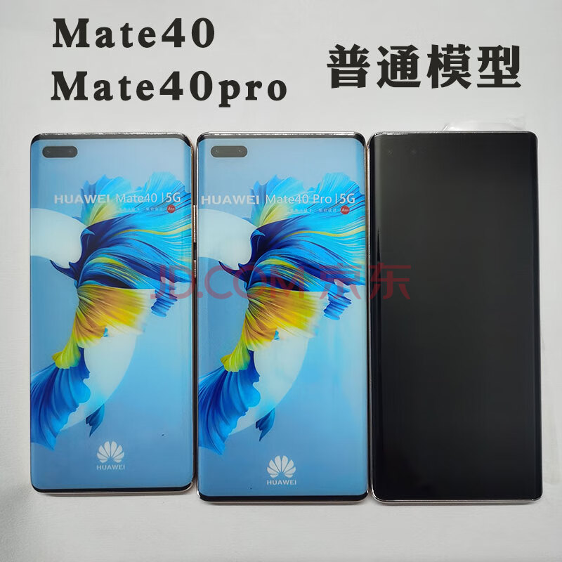 华为mate40 pro适用手机模型mate 40 pro 柜台展示金属模型机样机