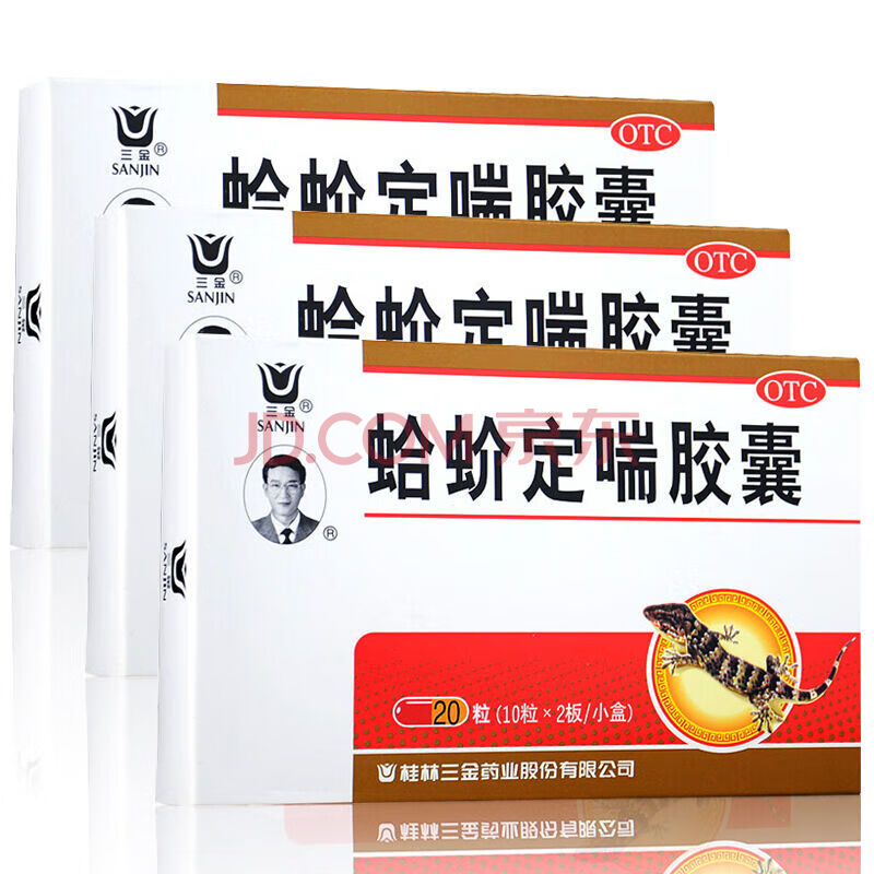 蛤蚧定喘胶囊 20粒 滋阴清肺 止咳平喘 用于肺肾两虚 套餐一】2盒