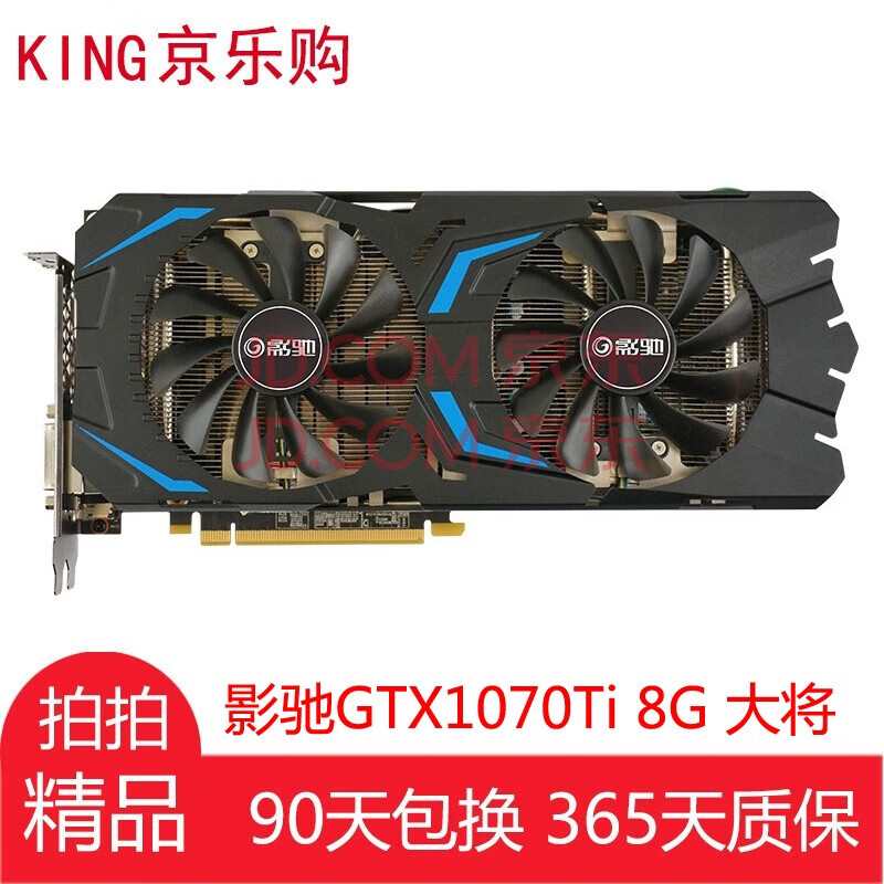 系列华硕/微星/技嘉/七彩虹/影驰gtx1070/1070ti 8g高端游戏显卡 影驰