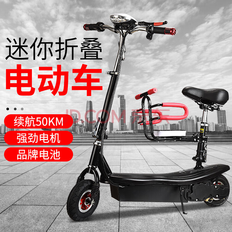 皇鑫可折叠电动车轻便小型迷你代驾电瓶车踏板两轮电动滑板车成人男女