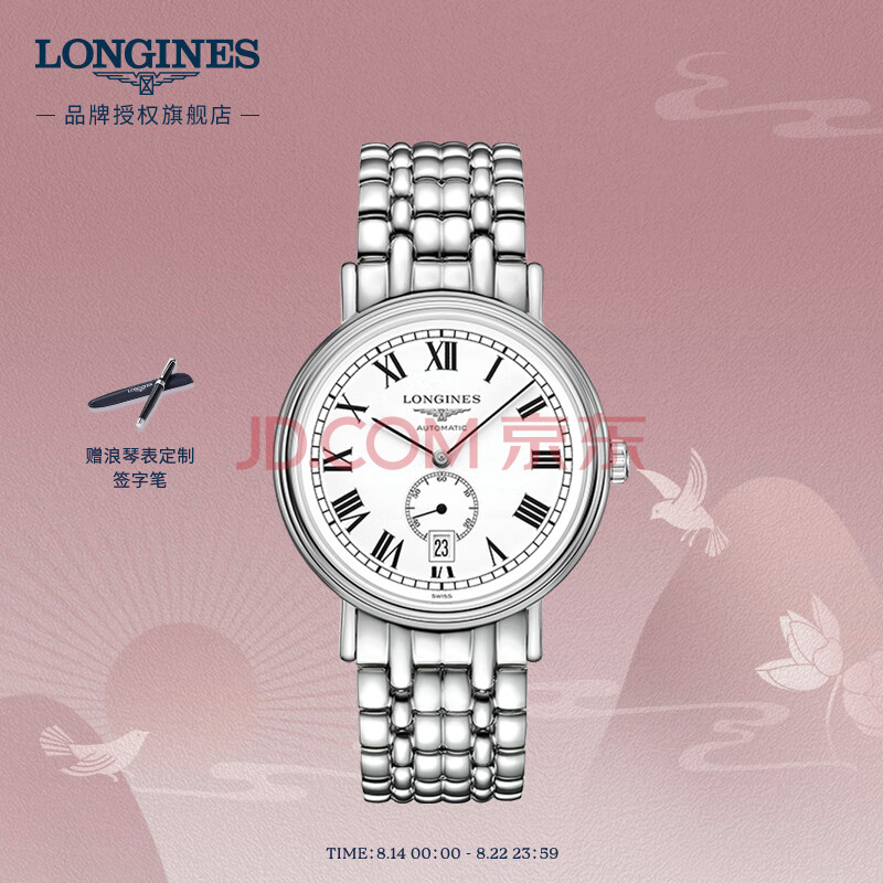 浪琴(Longines)瑞士手表 时尚系列 机械钢带男表 L49054116