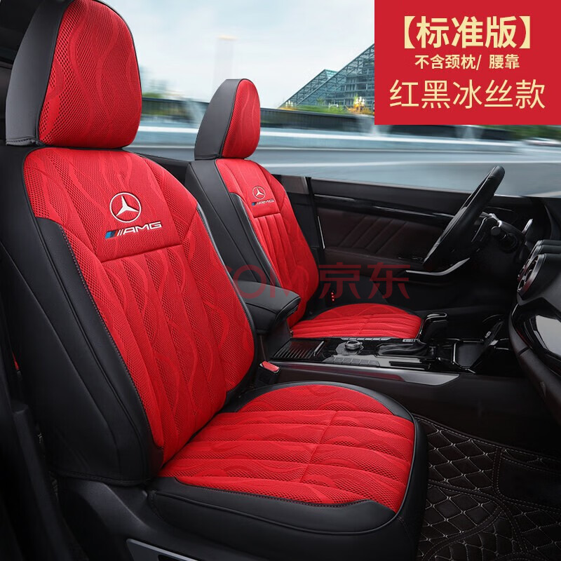 奔驰c260l e300l gla200 a200l汽车坐垫夏季全包专用四季通用座套