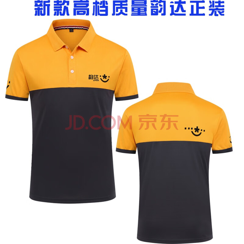 定制夏季韵达快递工作服翻领短袖t恤广告衫速干tpolo文化衫印绣字