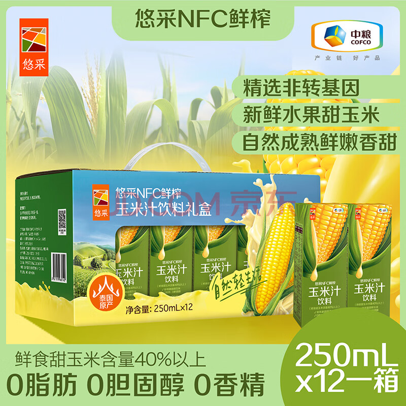 悠采 中粮 NFC鲜榨玉米汁礼盒250mL*12盒 泰国进口 中秋送礼礼品团购