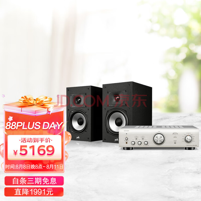 普乐之声书架箱MXT20+天龙功放PMA600 hifi高保真发烧高解析度音响套装 家庭影院 电视电脑桌面蓝牙音响