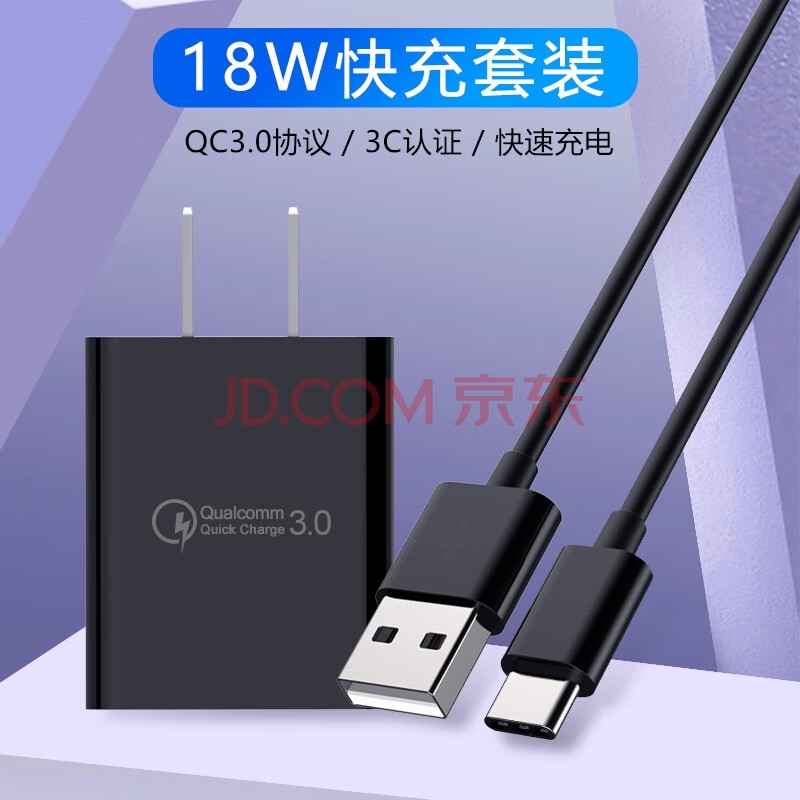 vivos9e原装数据线,vivox60原装数据线 器头快充数据线闪充充电头套装 黑色18w vivoz5/s5/s6/z6/s7/s7e/s9