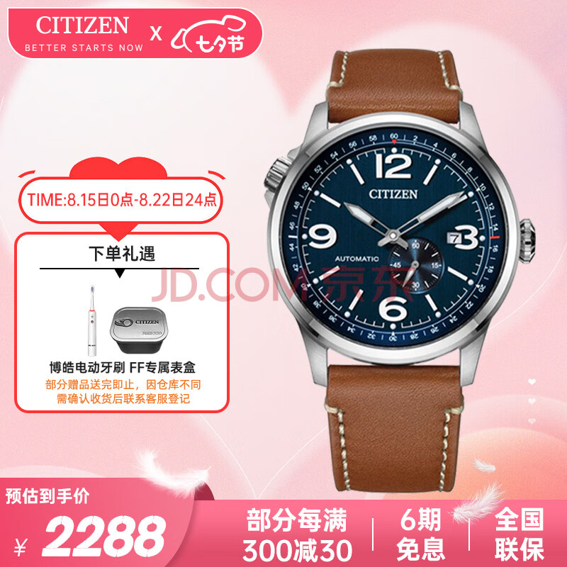 西铁城（CITIZEN）手表男士机械表日韩表Future Force皮带学生七夕送礼物NJ0140-25L