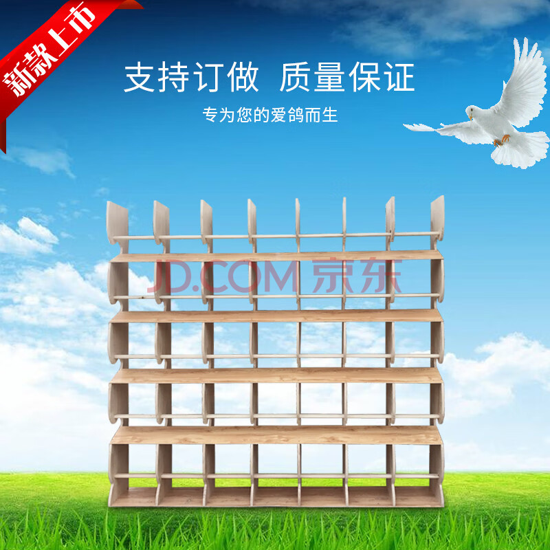 鸽子站架栖架组合多格实木栖息站架鸽舍信鸽整体木制息架栖息架 40格