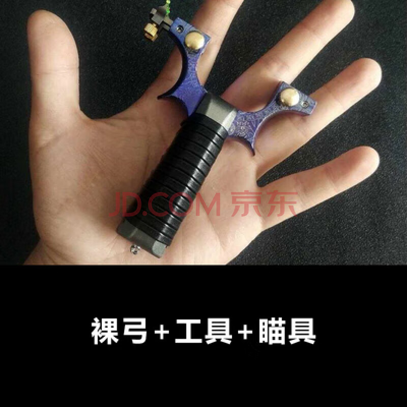 精度惊雷快压阿拉善美猴王一把抓惊魂弹弓 镭射玛雅版裸弓【图片 价格