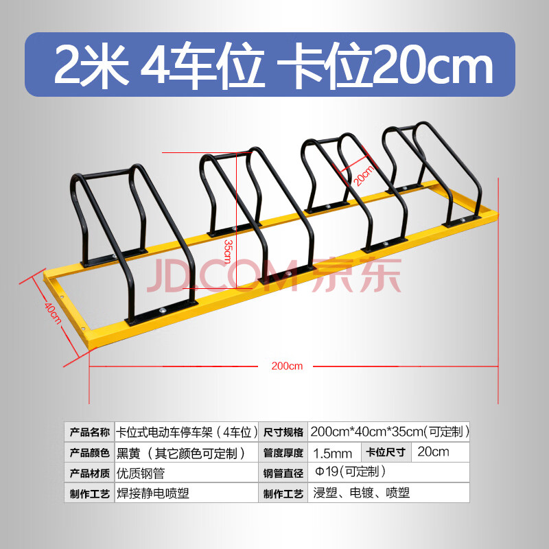【京选好物】卡位式自行车停车架停放车架 地锁卡位车架 电动车停车架