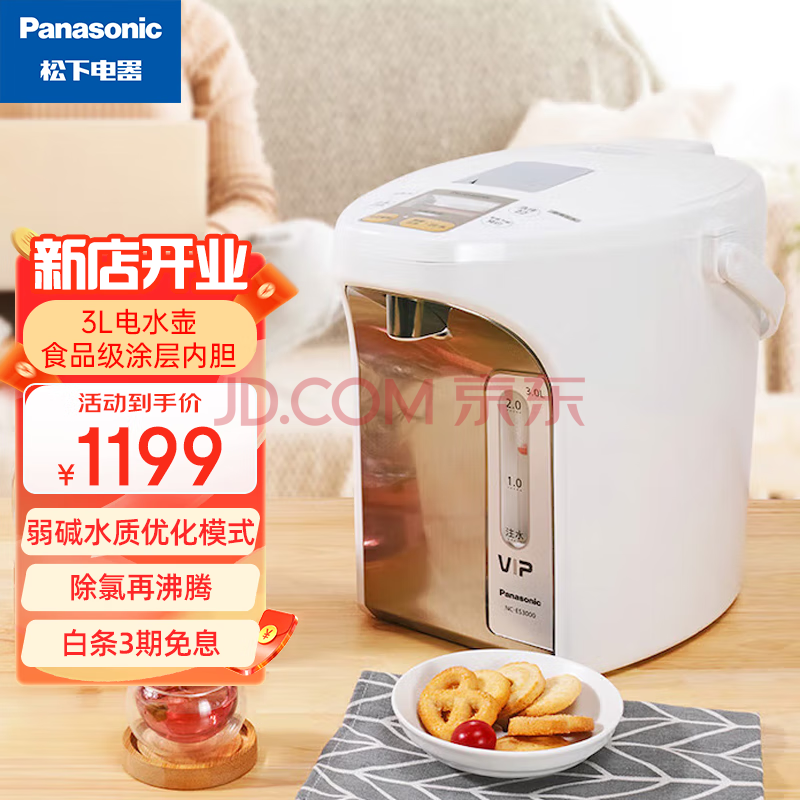 松下（Panasonic）松下 （Panasonic）电水壶 电热水瓶 可预约 陶瓷涂层内胆 全自动智能保温烧水壶 [3L活性炭净水]保温节能NC-ES3000