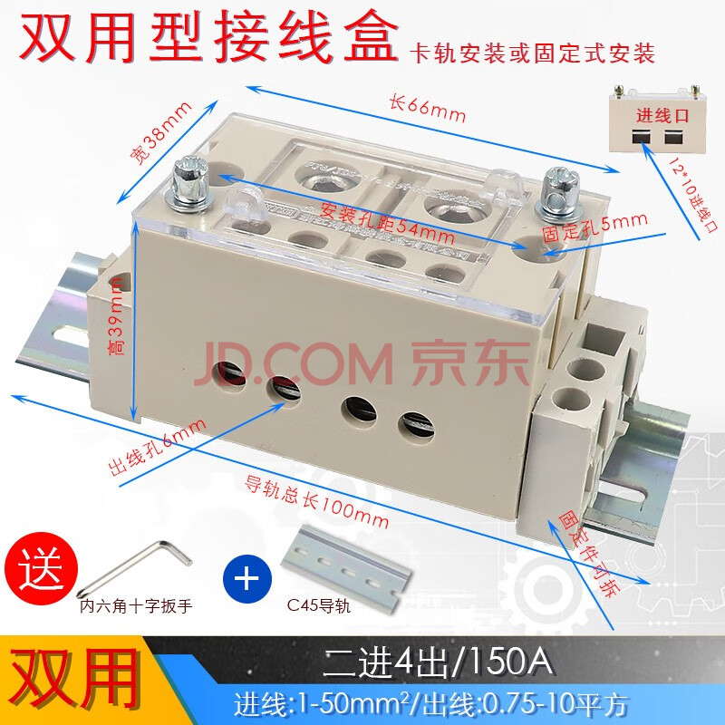 家用单相二进八出接线盒 2进6出家用电表接线端子分线器 三相多线路分