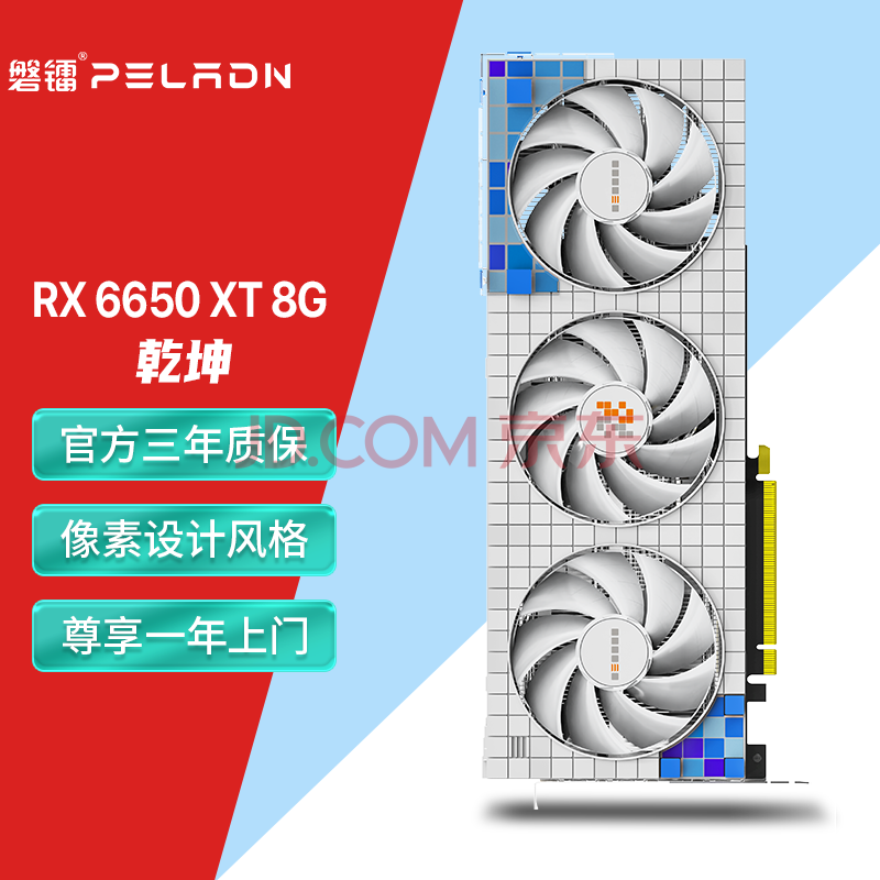 磐镭 (PELADN) 乾坤 RX6650XT GDDR6 8G显卡 游戏图形设计智能电脑独立显卡 【6650XT-8G】乾坤