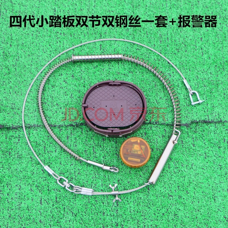 四代小踏板双节双钢丝一套 报警器