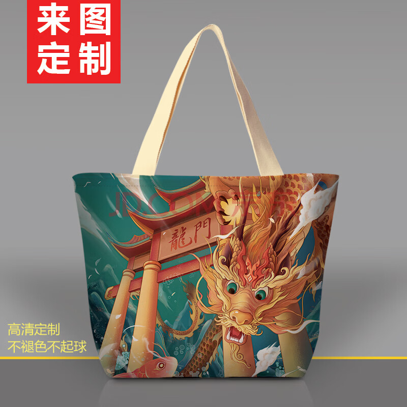 故宫国潮中国龙插画帆布包私人单肩古风百搭学生书包横版包包 001