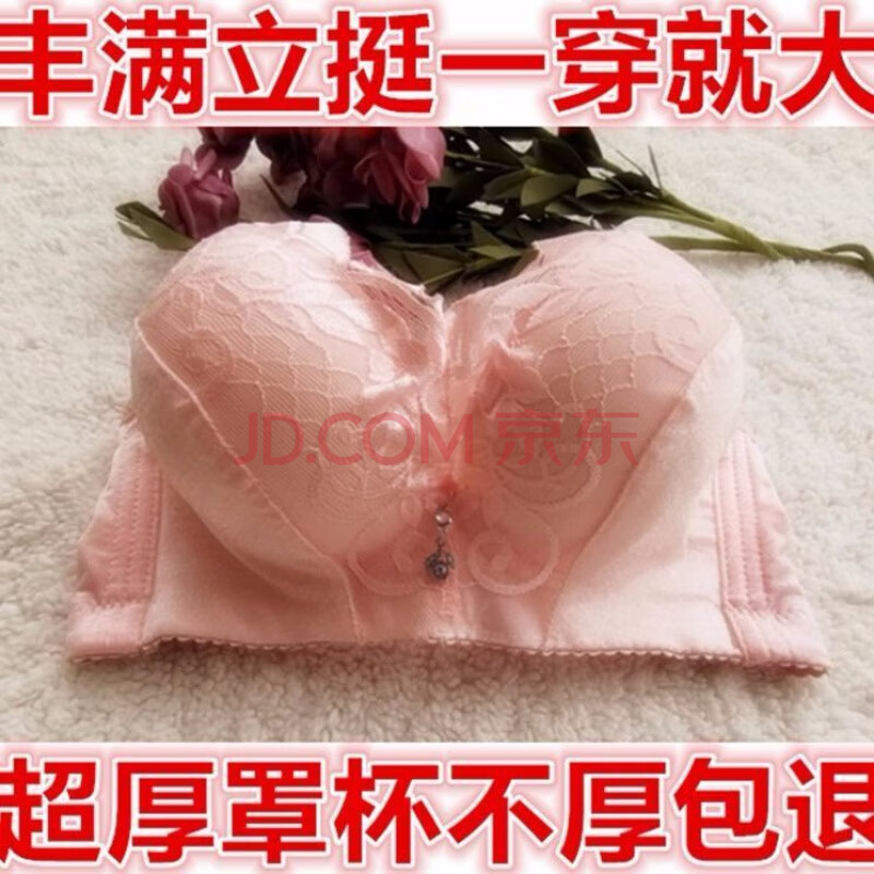 槿微超厚文胸内衣12cm女特厚告别飞机场加厚文胸无钢圈聚拢小胸10厘米