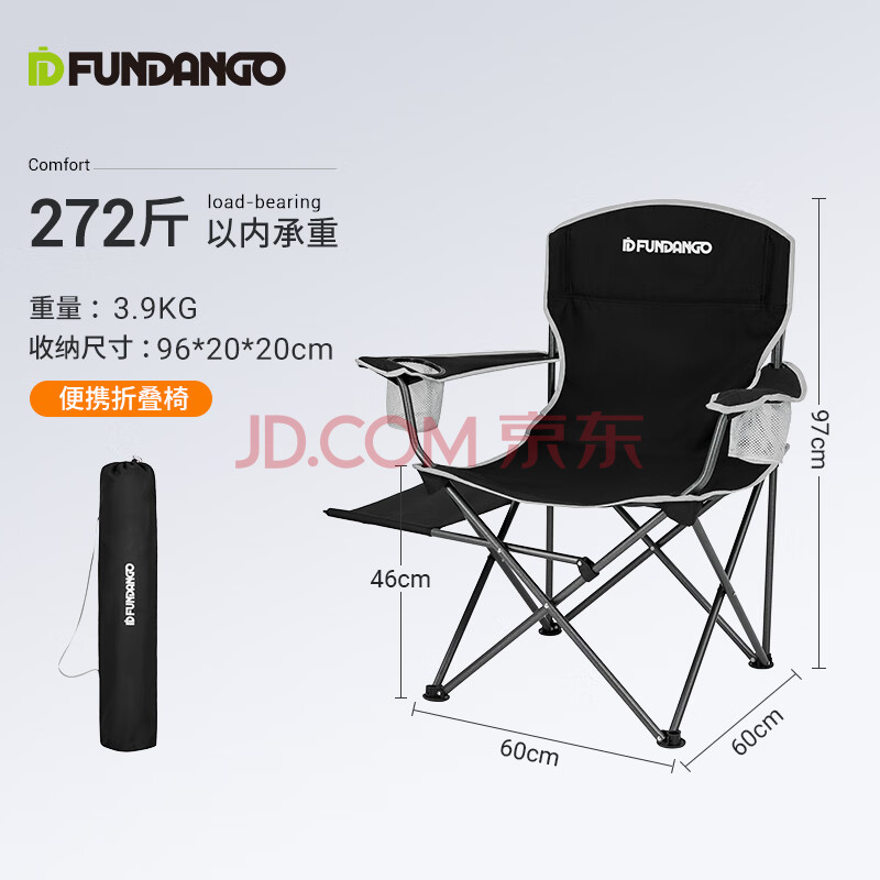 FUNDANGO折叠椅带侧桌户外钓鱼椅夹棉露营椅阳台家用休闲椅子9C2205#黑色