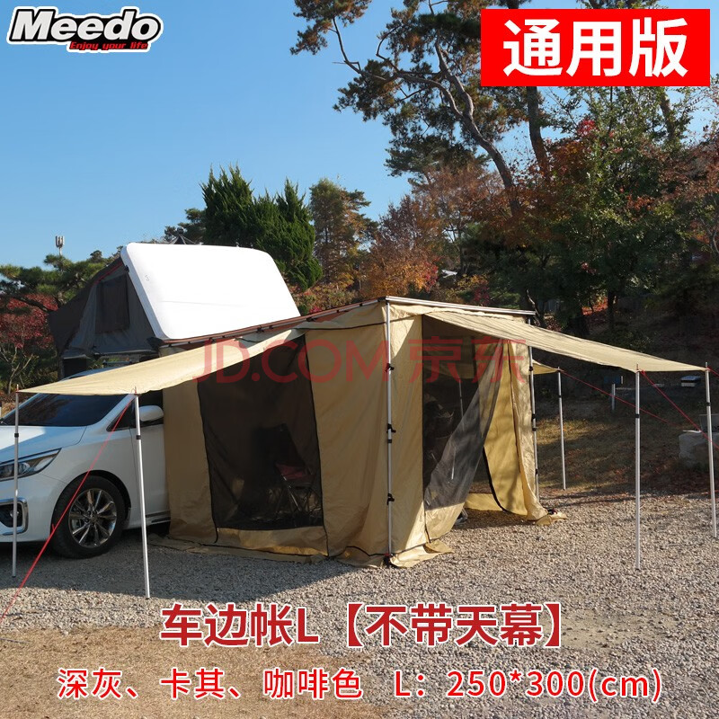 meedo猛禽f150车顶帐篷长城炮车载旅行箱道奇公羊皮卡改装横杆超薄
