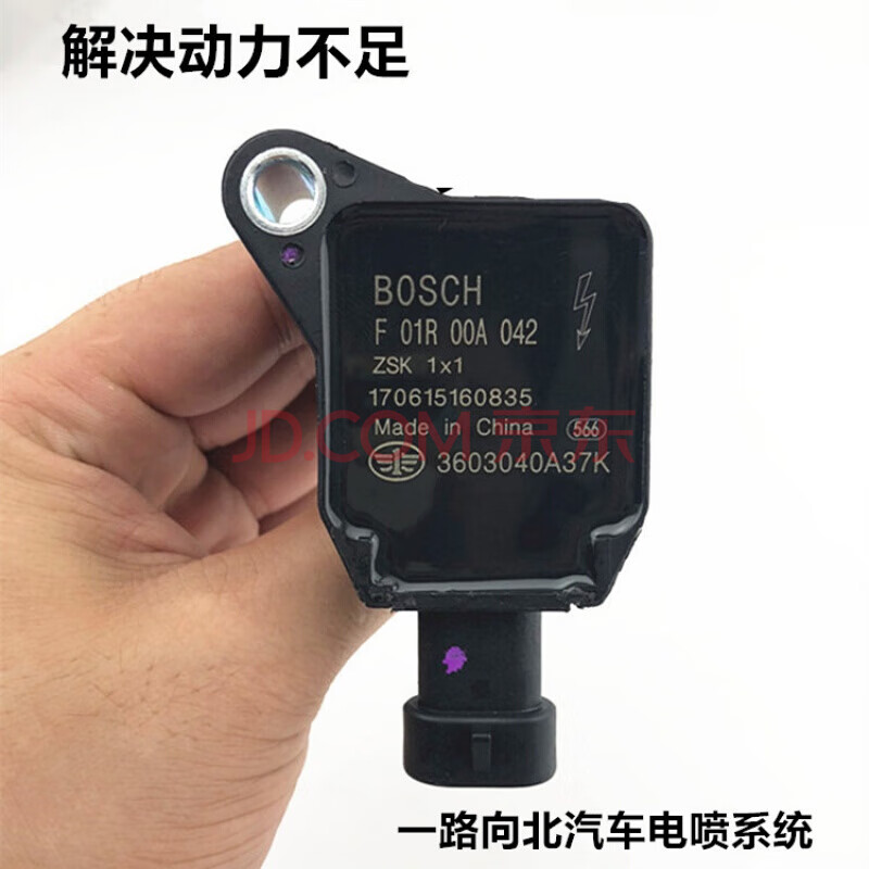 适用于 适用奔腾b30 b50点火线圈 奔腾x80 b70 b90 f0