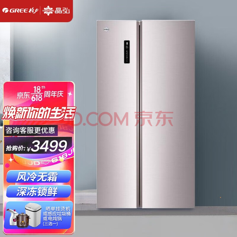 格力晶弘冰箱风冷无霜变频电冰箱家用529升超薄对开门