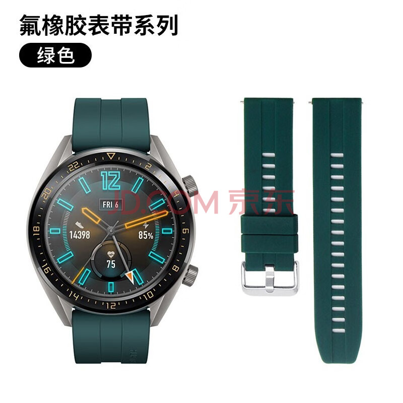 氟橡胶--绿色 华为gt男款-46mm-表带口径22mm