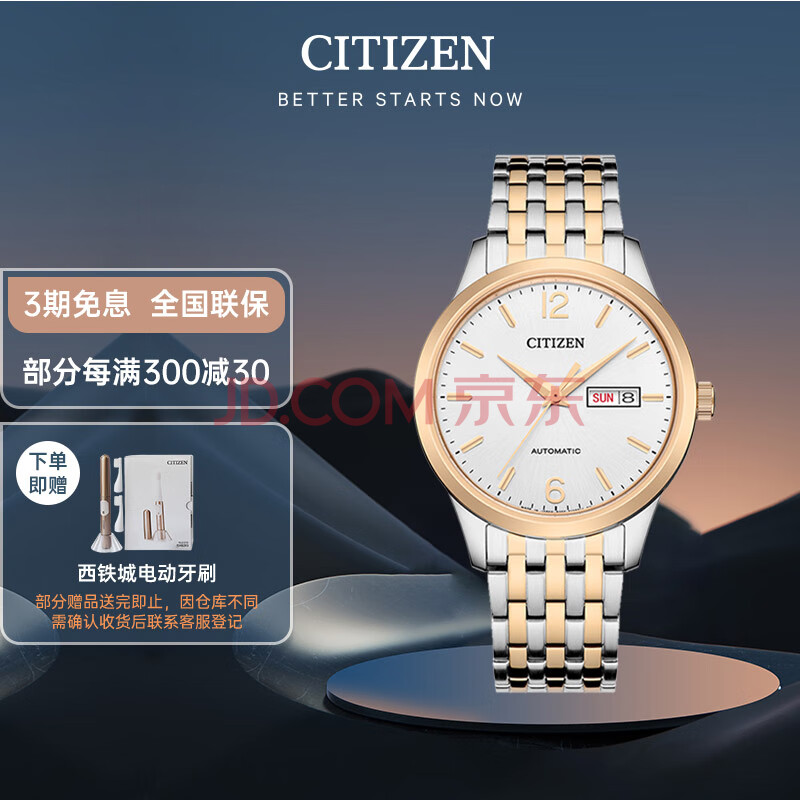 西铁城（CITIZEN）手表男士机械表日韩表日期显示钢带学生七夕送礼物NH7504-52A