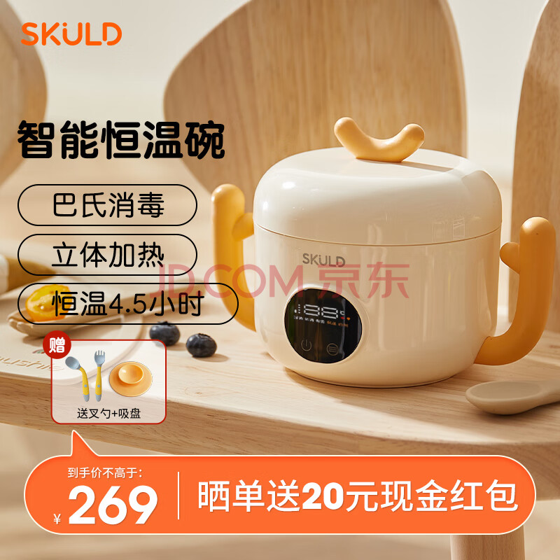 SKULD时蔻儿童餐具智能K5辅食碗保温碗免注水恒温碗316L不锈钢宝宝碗