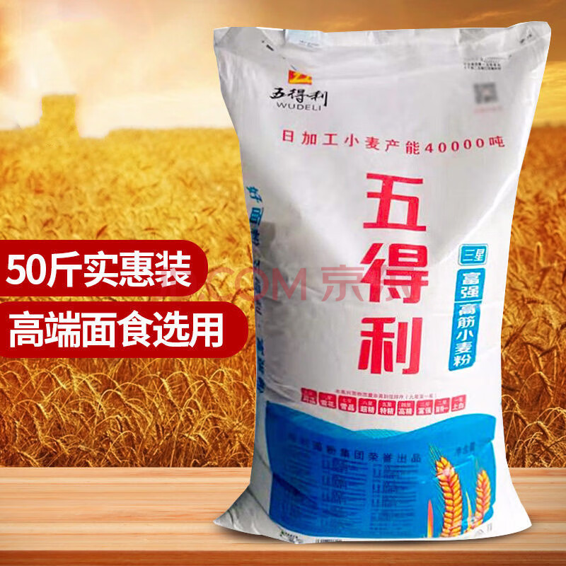 五得利三星富强高筋小麦粉50斤做包子馒头饺子大袋面粉批发