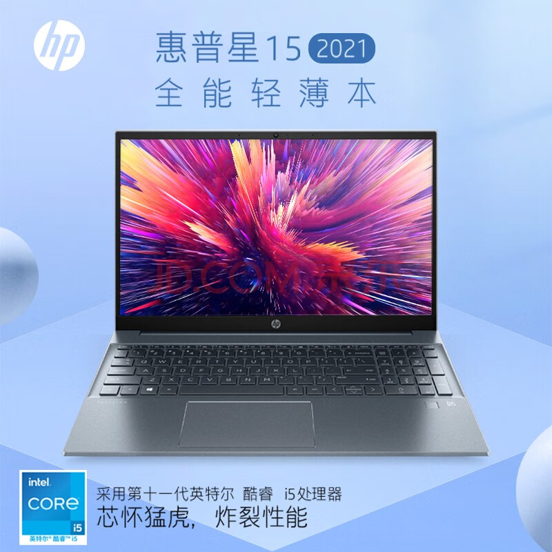 学生游戏本星夜蓝i51135g7mx4502g独显定制版8gb内存512g固态6倍提速